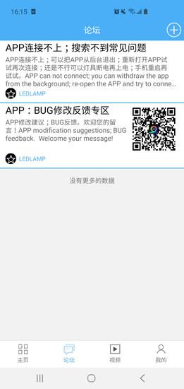ledlamp软件的图册
