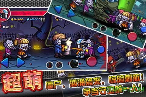 萌僵尸大战1内购破解版的图册