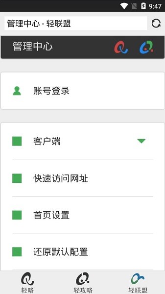 轻略磁力搜索的图册