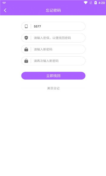 美豆日记手机版的图册