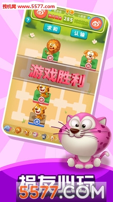 损友斗兽棋安卓版的图册