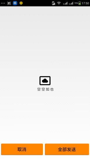 分秒速递商家版的图册