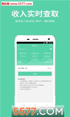 手机看病医生版的图册