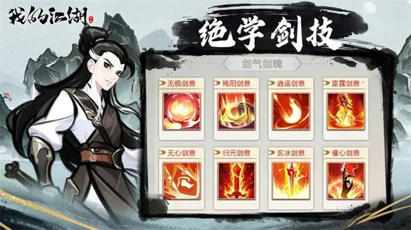 我的江湖的图册