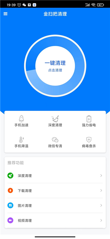 金扫把清理工具的图册