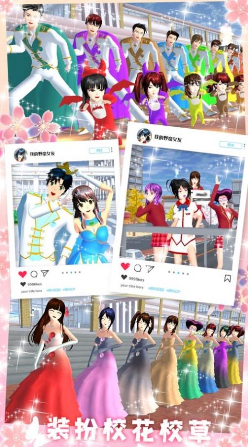 我的野蛮女友单机版的图册