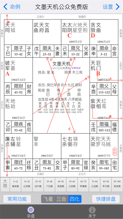文墨天机免费公众版的图册