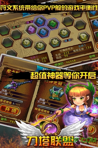 刀塔联盟内购破解版的图册