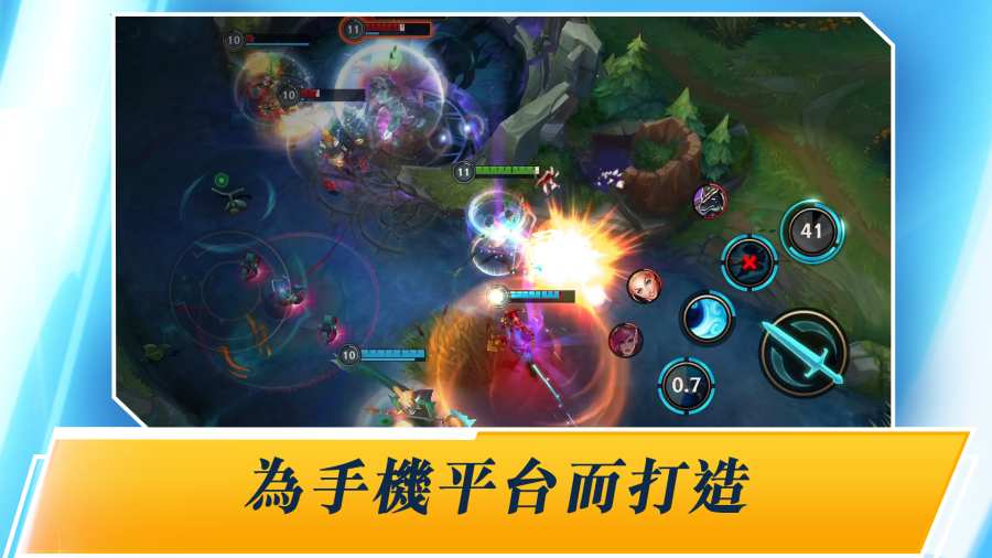 LeagueofLegends：WildRift的图册