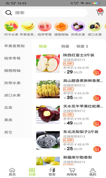 拾里郎软件(生活管家平台)的图册