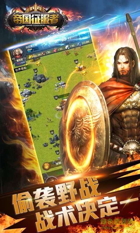 百度版帝国征服者的图册