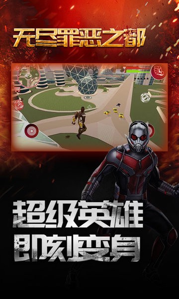 无尽罪恶之都的图册