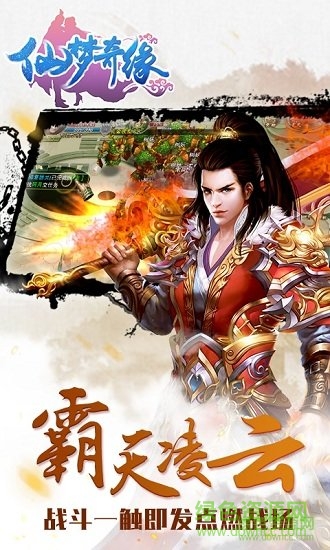 仙梦奇缘之大剑仙的图册