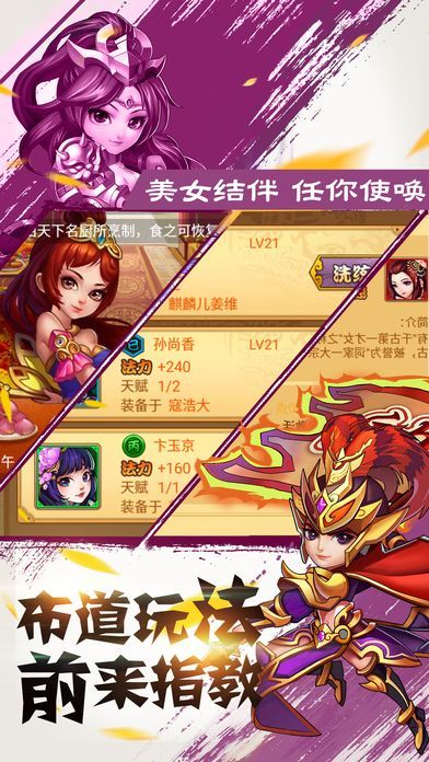 全民水浒乱斗版九游版的图册