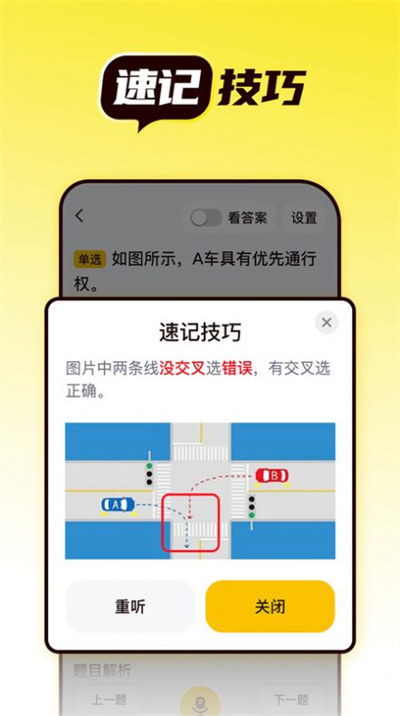 懒人考驾照app的图册
