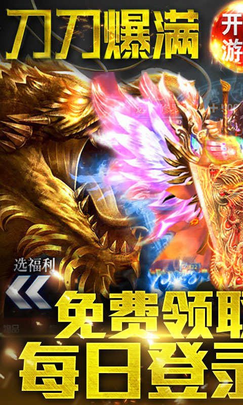 不朽传奇连抽版的图册