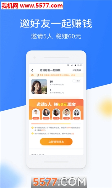 小鸟应用商店官方版的图册
