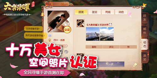 大唐荣耀的图册