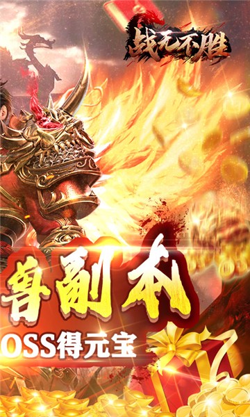 战无不胜的图册