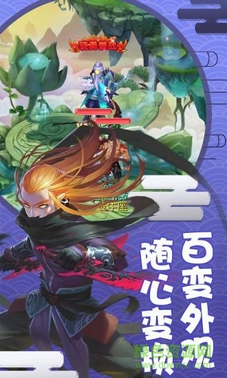 梦幻神舞手游的图册