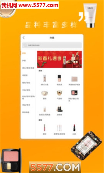 购趣官方版的图册