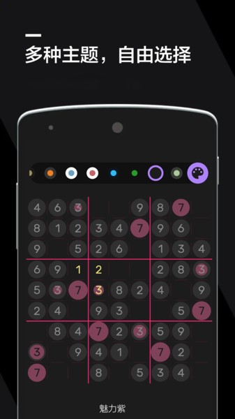 数独2022最新版的图册