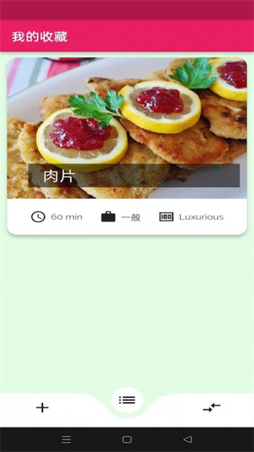 蛋播食谱的图册