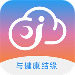 健缘云用户最新版