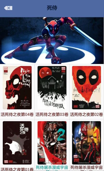 漫威粉手机版的图册