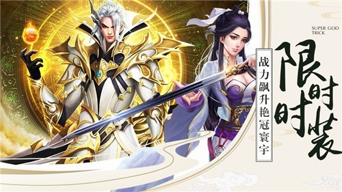 斗帝超神器的图册