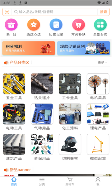 铭正通达商城官方版的图册