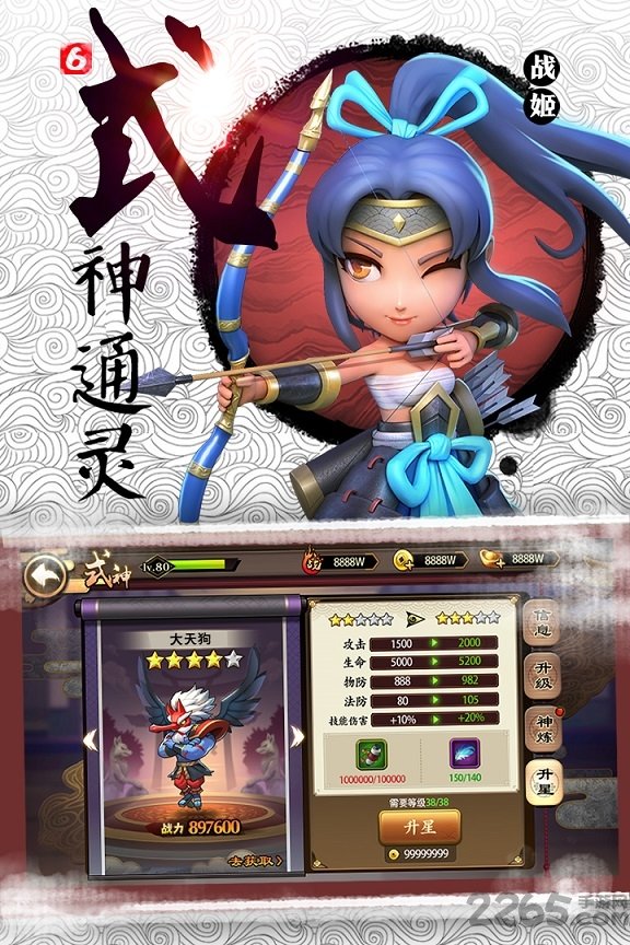 星球六魔王百度手机版(星期六魔王)的图册