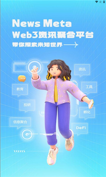 newsmetaapp的图册