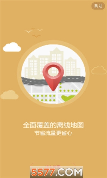 我秀地图中国app(实时街景地图)的图册