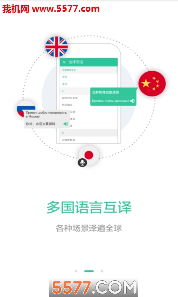 译程软件的图册