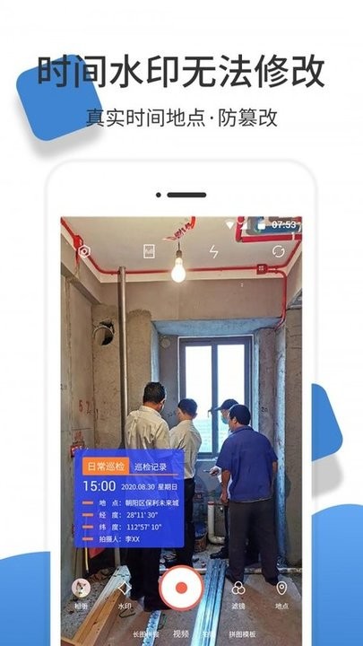 经纬度相机app的图册