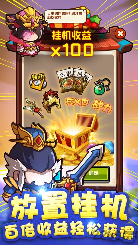 泡面三国送橙将马超手游的图册