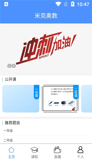 米克奥数的图册