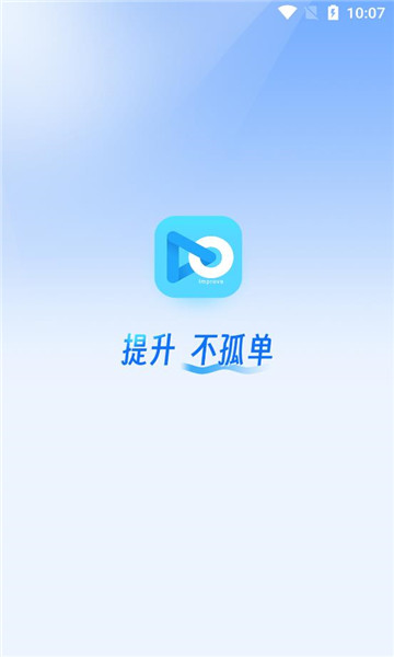 coimprove官方版的图册