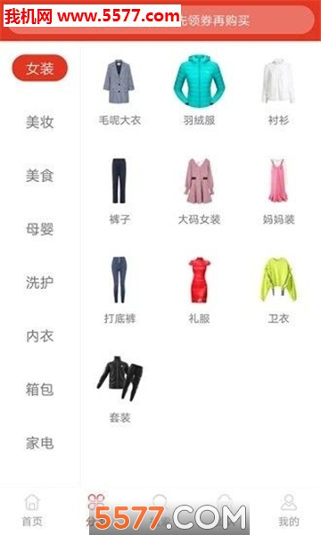 脉淘安卓版的图册