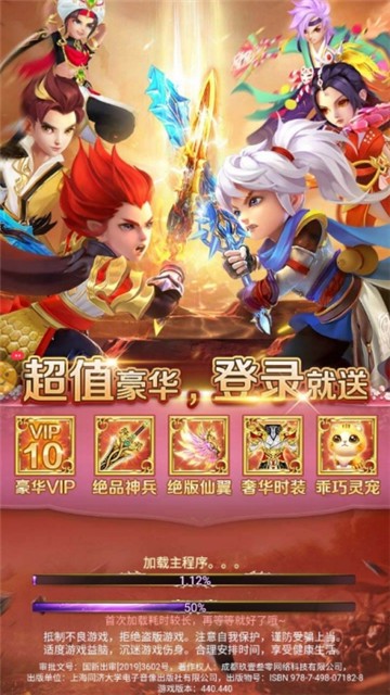 修仙觉醒的图册