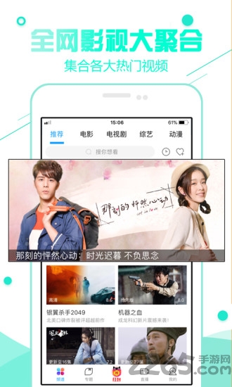 超级看v3.1.1.1免广告版的图册