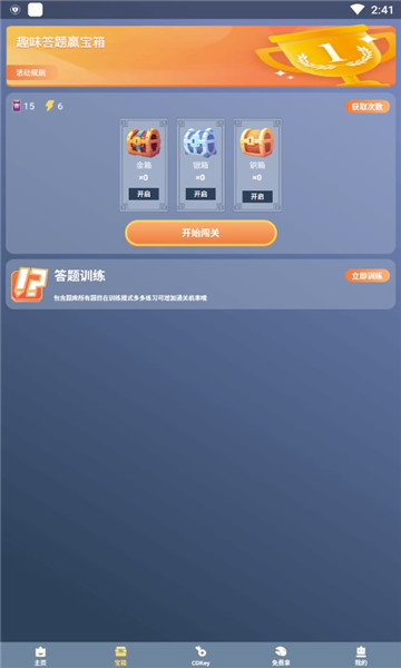 迷你大虾免费领皮肤软件的图册