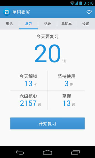 会学会锁app的图册