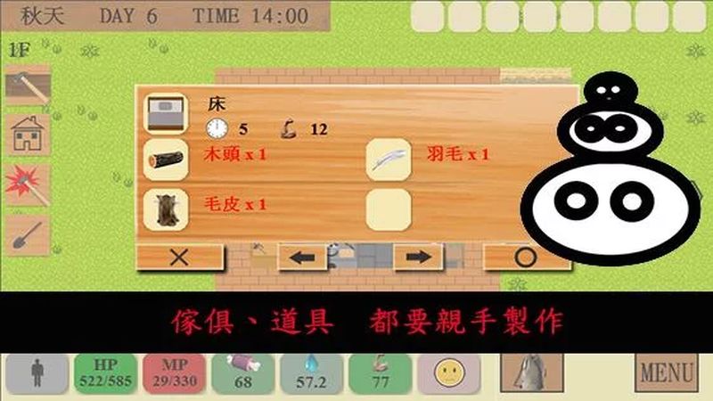 异界生存最新版的图册