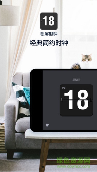 桌面锁屏时钟的图册