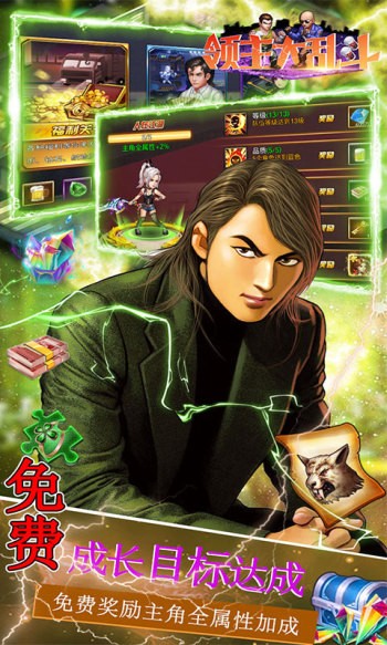 领主大乱斗2023的图册