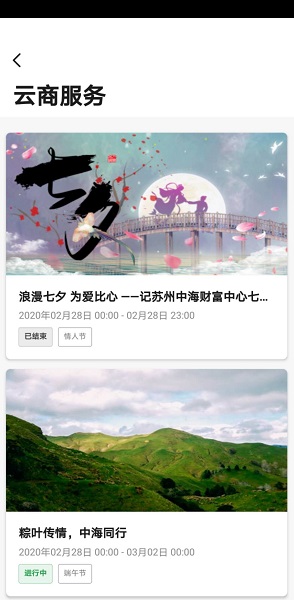 中海商务官方版的图册