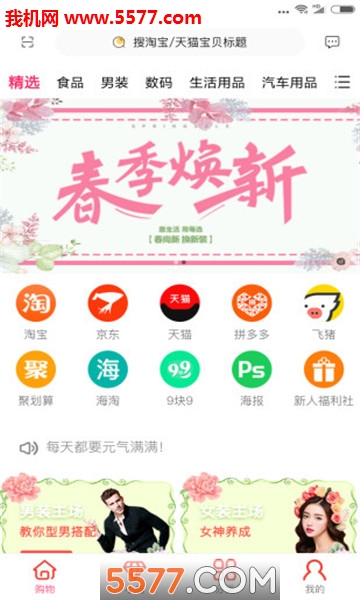 每选惠生活平台的图册