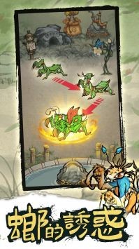 螂的诱惑正版的图册